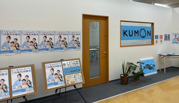 KUMON�@�A���v���U���c�Ӌ���
