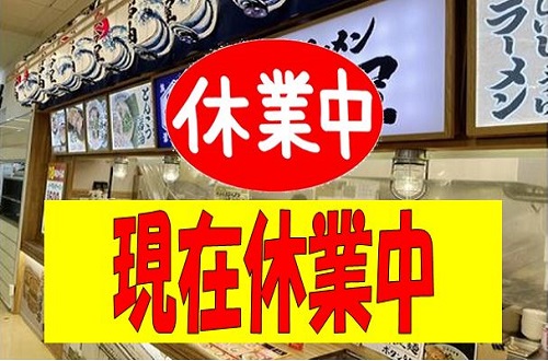 熟成醤油ラーメン十二分屋 京田辺店